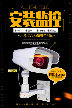 全天候安防监控系统安装与维护 | 专业技术服务，守护您的每一刻